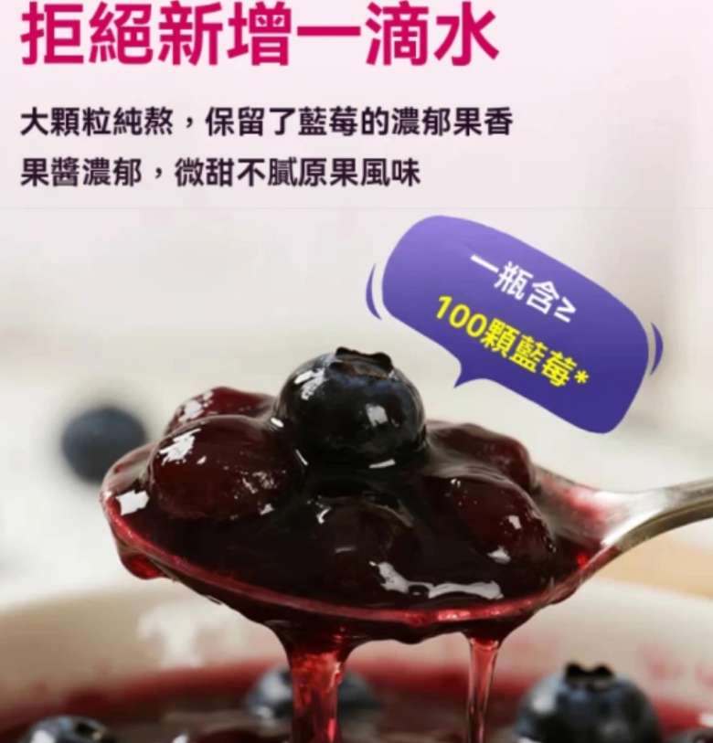『台中霧峰|藍莓醬』 天然抗氧 化養護心血管幫助控糖緩解眼部疲勞 精選當地藍莓:天然栽培 無化學農藥 無添加防腐劑 低溫製作 鎖住營養與香氣 口感滑順 助力健康 本地生產:從霧峰到您桌上,零距離新鮮 『台中霧峰|藍莓醬』 天然抗氧 化養護心血管幫助控糖緩解眼部疲勞 精選當地藍莓:天然栽培 無化學農藥 無添加防腐劑 低溫製作 鎖住營養與香氣 口感滑順 助力健康 本地生產:從霧峰到您桌上,零距離新鮮