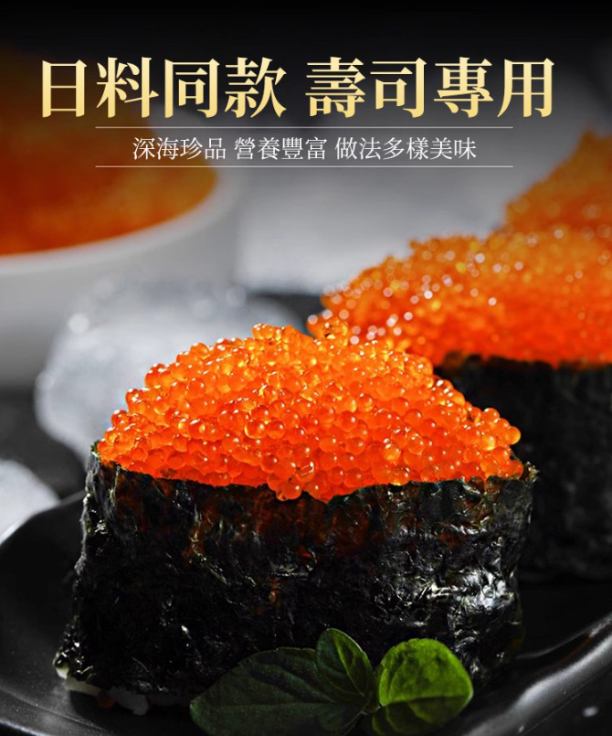 【官方站】大馬哈魚子醬 【官方站】大馬哈魚子醬
