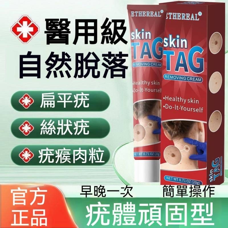 超夯祛疣！醫師推薦植物濃縮克疣膏：一抹見效、無刺痛、不留疤，全身能用，輕鬆祛疣不反复