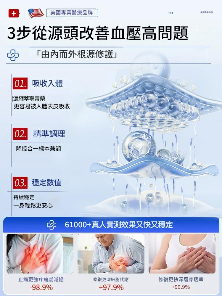 [100W高血壓患者選擇]降高血壓降壓穩壓貼專用神器血壓剋星穴位磁療貼