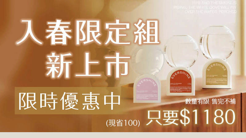 魔法水晶球把家裡變身浪漫小花園🔮 獨家翻轉釋香技術，芬香淨味舒緩靜心🌷 低調迷人小眾香 