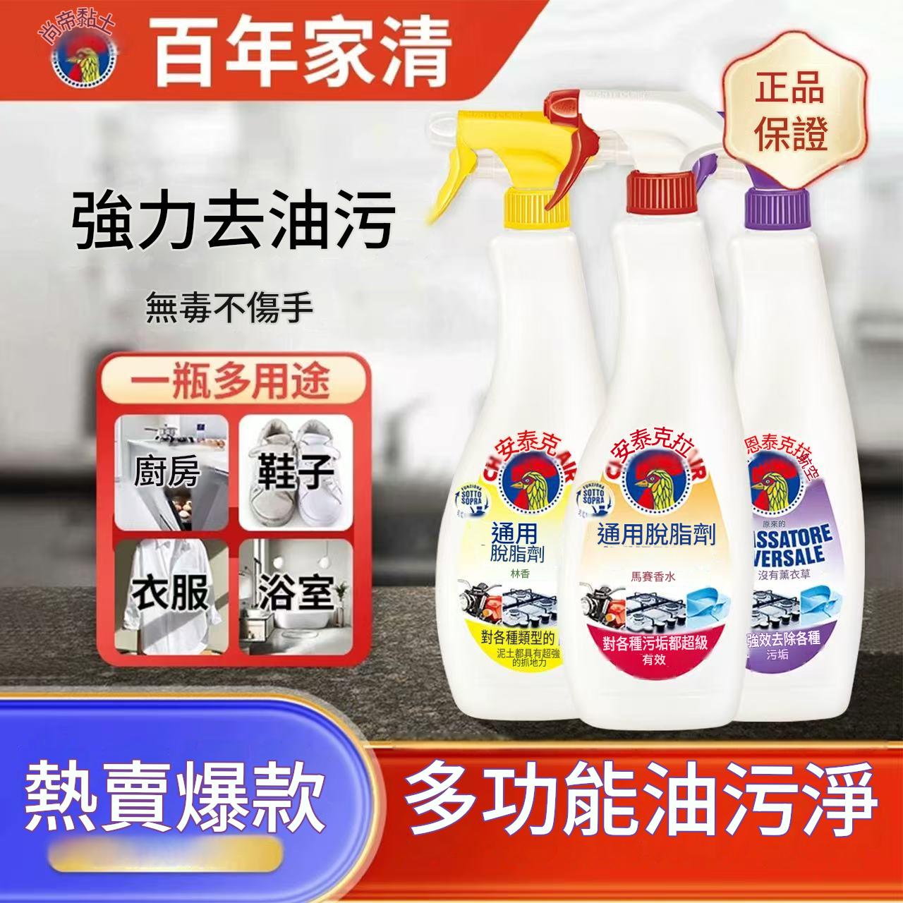 廚房重油污強力清潔劑 抽油煙機瓦斯爐去污清洗液 家用萬用清潔 囤貨送禮