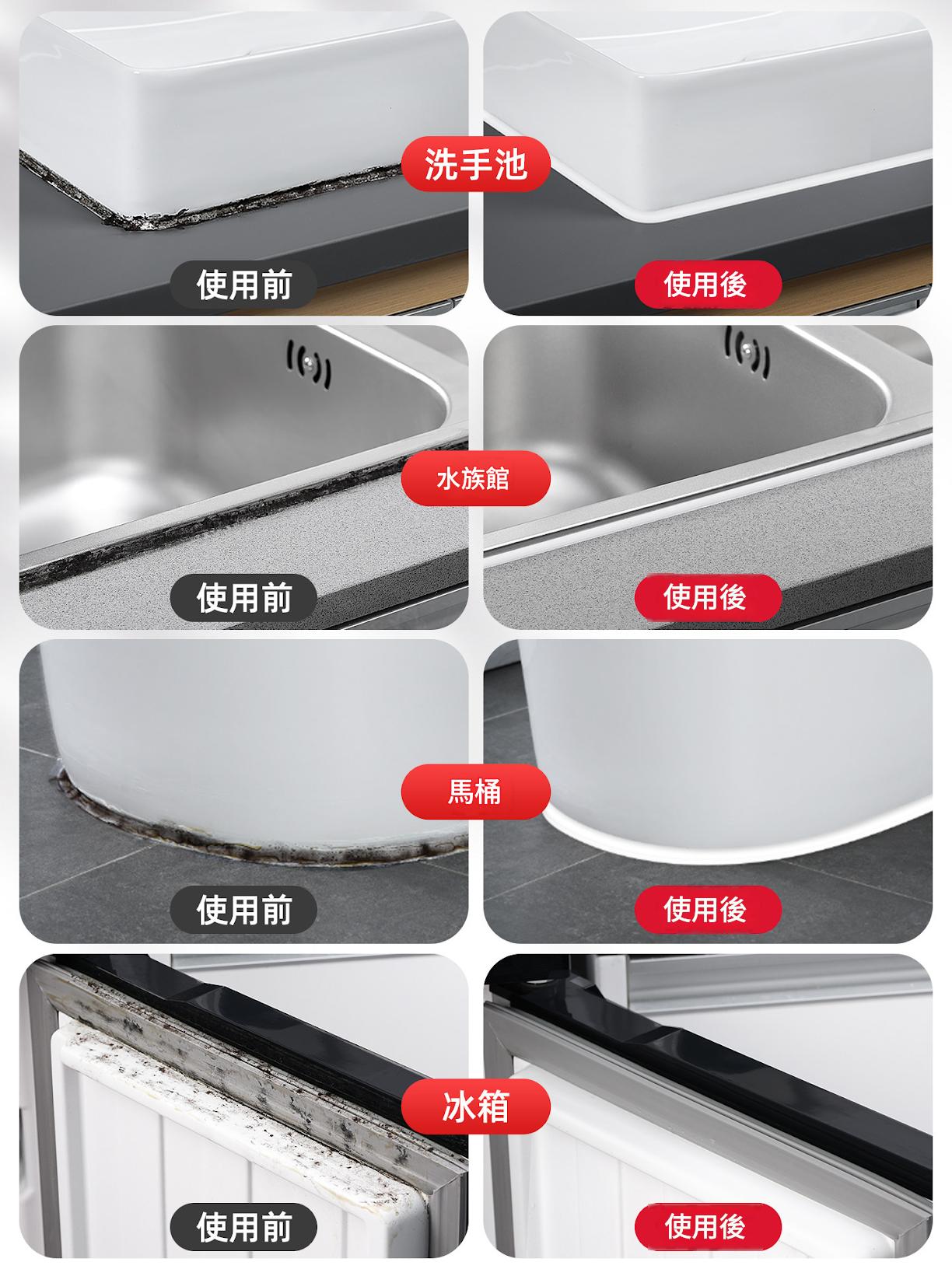 日本除黴啫咖哩家用廚房去黴神器除黴劑洗衣機膠圈去黴斑黴菌清潔劑