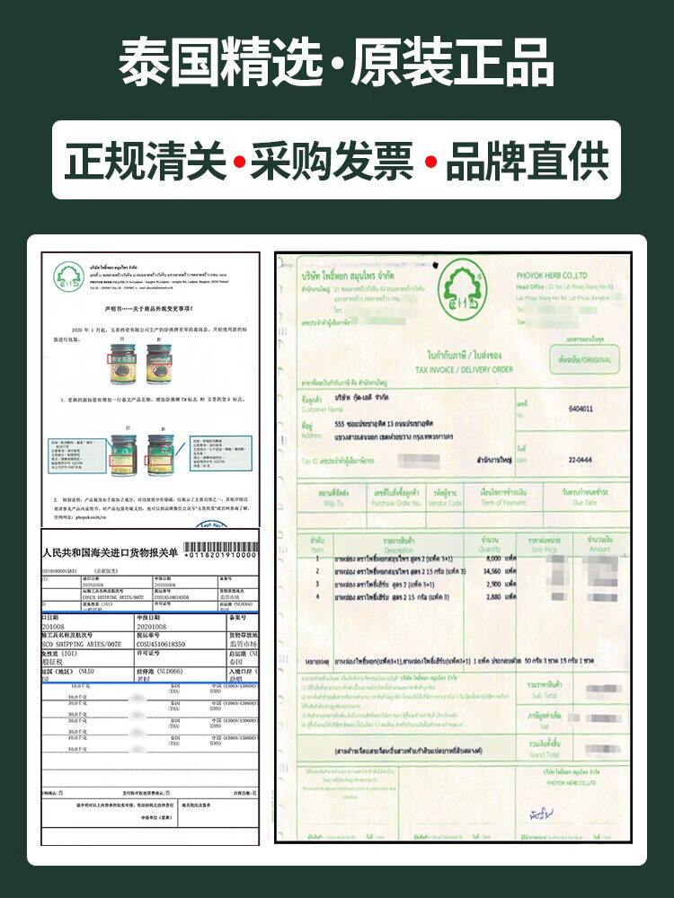 青草膏泰國原廠正品進口臥清涼綠膏防蚊蟲叮咬驅蚊止癢佛旗艦店 青草膏泰國原廠正品進口臥清涼綠膏防蚊蟲叮咬驅蚊止癢佛旗艦店