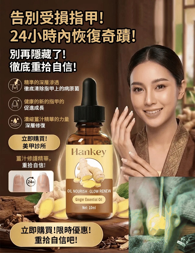 指甲斷裂又分層？這瓶根本甲面救世主！💥 7天讓指甲從紙片人變鋼鐵戰士💪 漢方高濃度角蛋白+維他命B5，深入修復基底。早晚擦一次，強韌光澤超有感✨ 美甲師偷偷囤貨中～🏃‍♀️