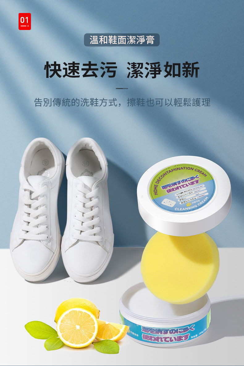 小白鞋清潔劑洗鞋去污增白去黃擦鞋刷鞋多功能清潔膏專用神器
