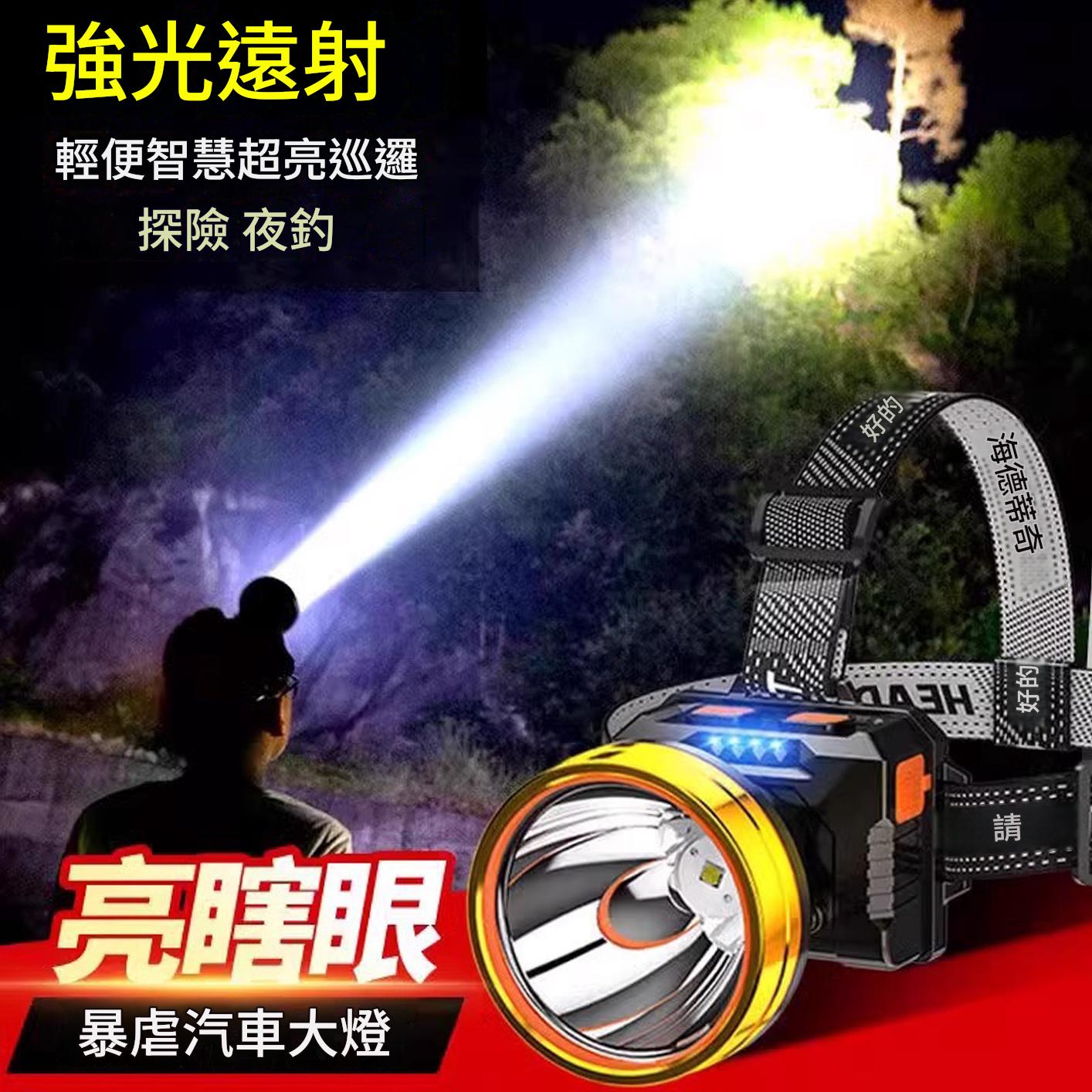 夜間釣魚頭燈強光充電超亮頭戴式戶外超長續航手電筒礦燈輕感應專用