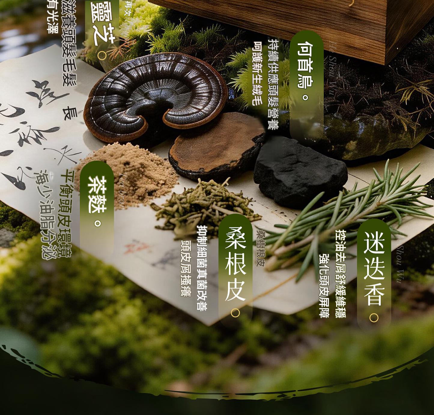 側柏葉洗髮皂新疆烏斯曼草洗髮皂何首烏草本洗頭可搭側柏葉洗髮精