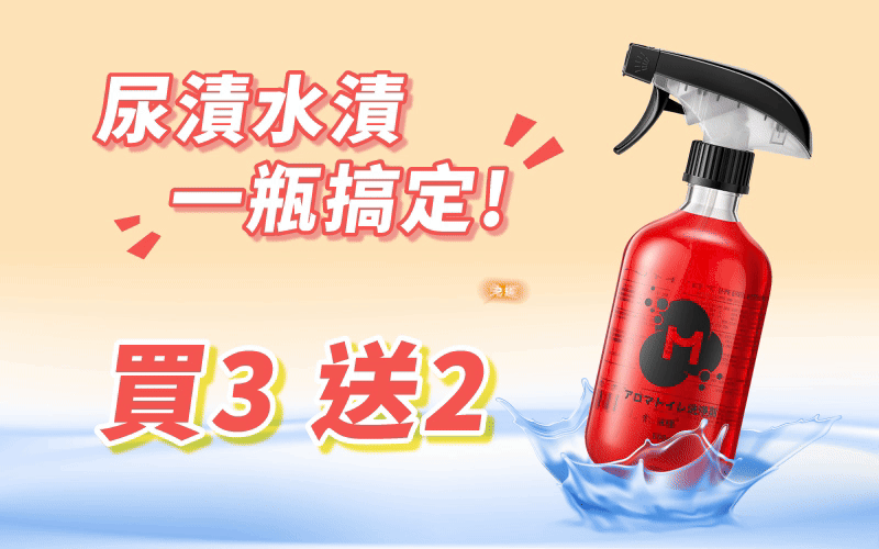 【玫瑰香薰】香薰潔厠劑 99.9%除菌x頑垢溶解力！💦 24H玫瑰香薰抑臭 馬桶亮白免刷洗✨抑菌保護讓家更安心！
