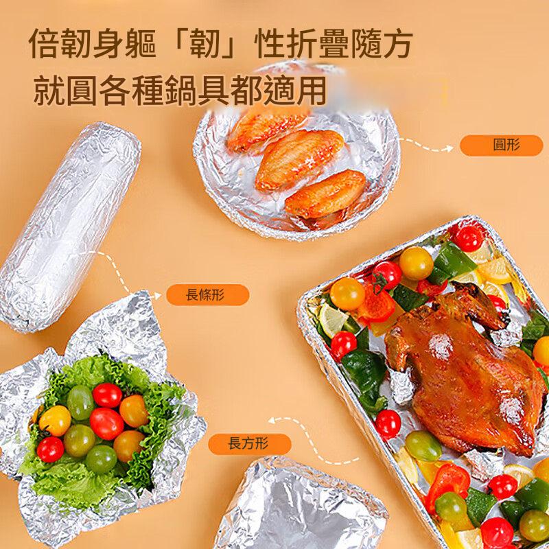 優奧40公尺加厚鋁箔氣炸鍋專用紙戶外燒烤食品接觸級保持鍋具衛生 優奧40公尺加厚鋁箔氣炸鍋專用紙戶外燒烤食品接觸級保持鍋具衛生