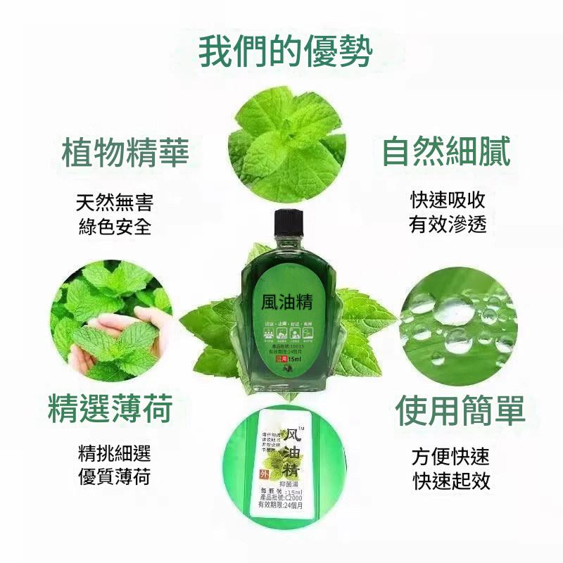 【老牌風油精】風油精大瓶提神醒腦神器防蚊止癢開車防困防暈車清涼解暑