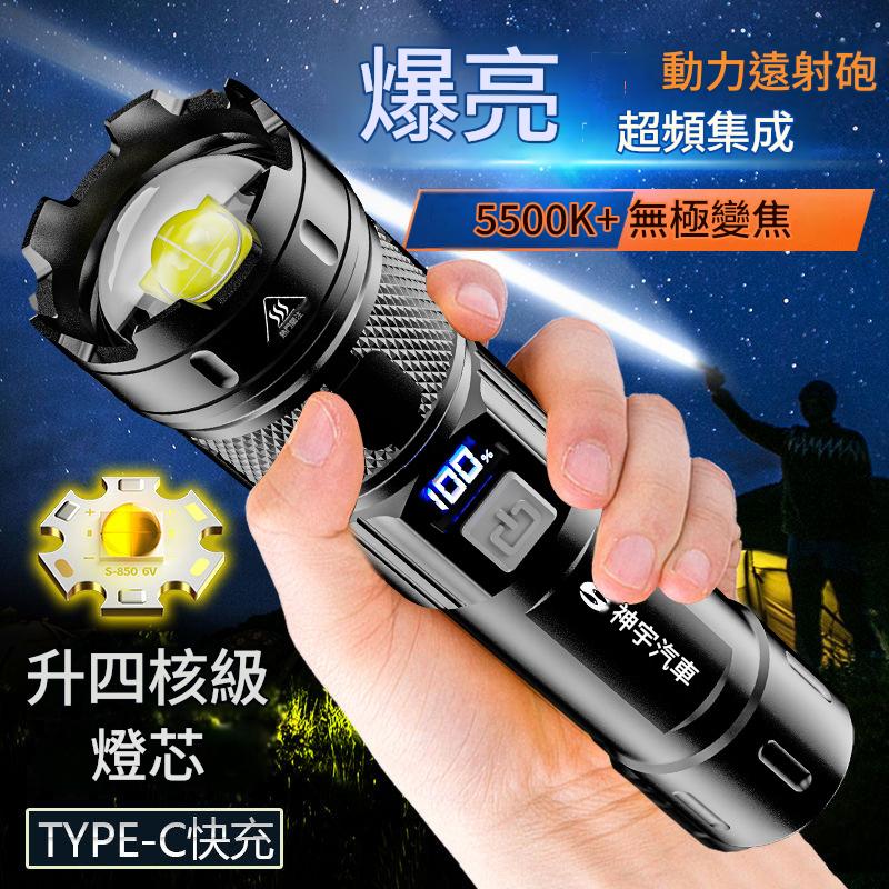 充電式強光手電筒便攜充電超亮戶外變焦家用遠射聚光led數顯