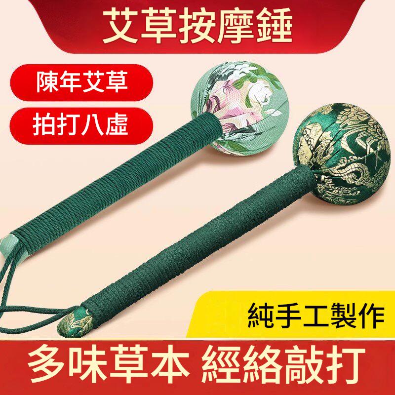 艾草鐵鎚養生按摩搥背敲背錘肩敲打棒經絡拍八虛拍打神器疏通艾灸 艾草鐵鎚養生按摩搥背敲背錘肩敲打棒經絡拍八虛拍打神器疏通艾灸