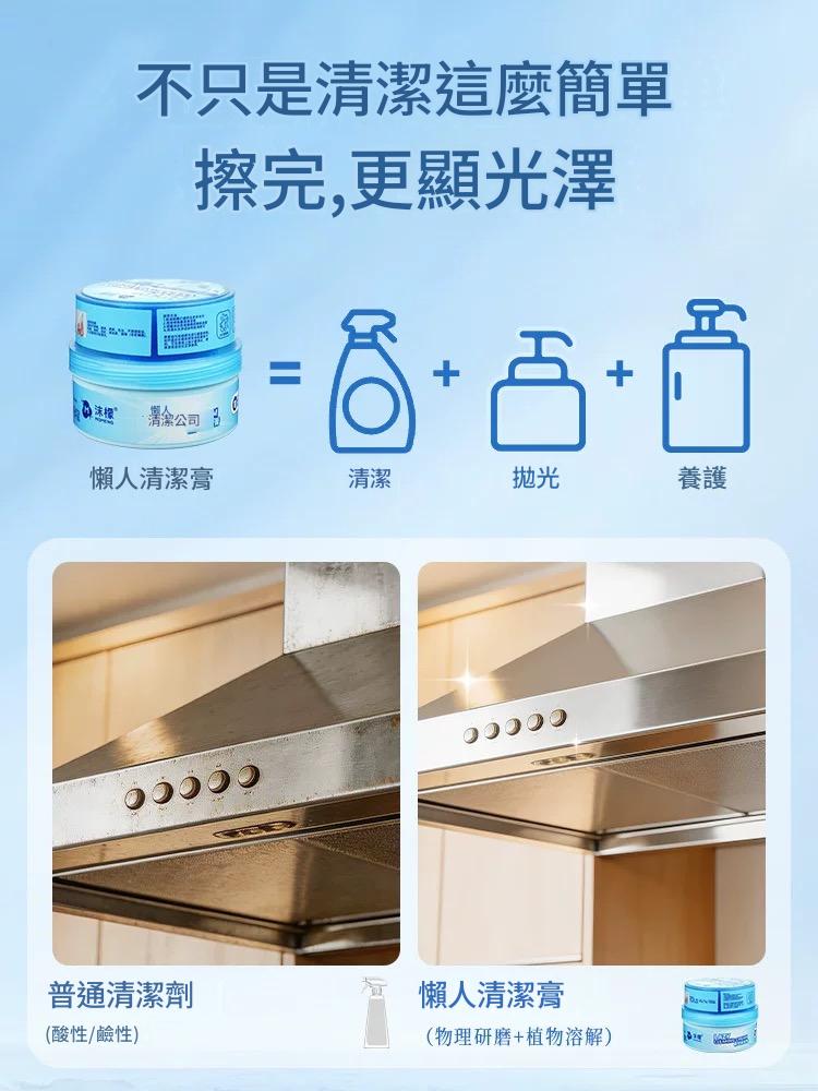 ✨沫檬懶人清潔膏🧴廚房鍋底焦黑油垢💧水槽銹漬水龍頭汙跡🛁浴室玻璃水垢磁磚髒汙🖌️牆面頑固污痕✨拋光護理多功能家用強力小白膏