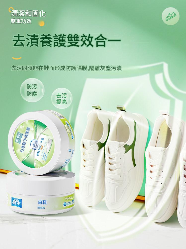 小白鞋清潔劑洗鞋去污增白去黃擦鞋刷鞋多功能清潔膏專用神器