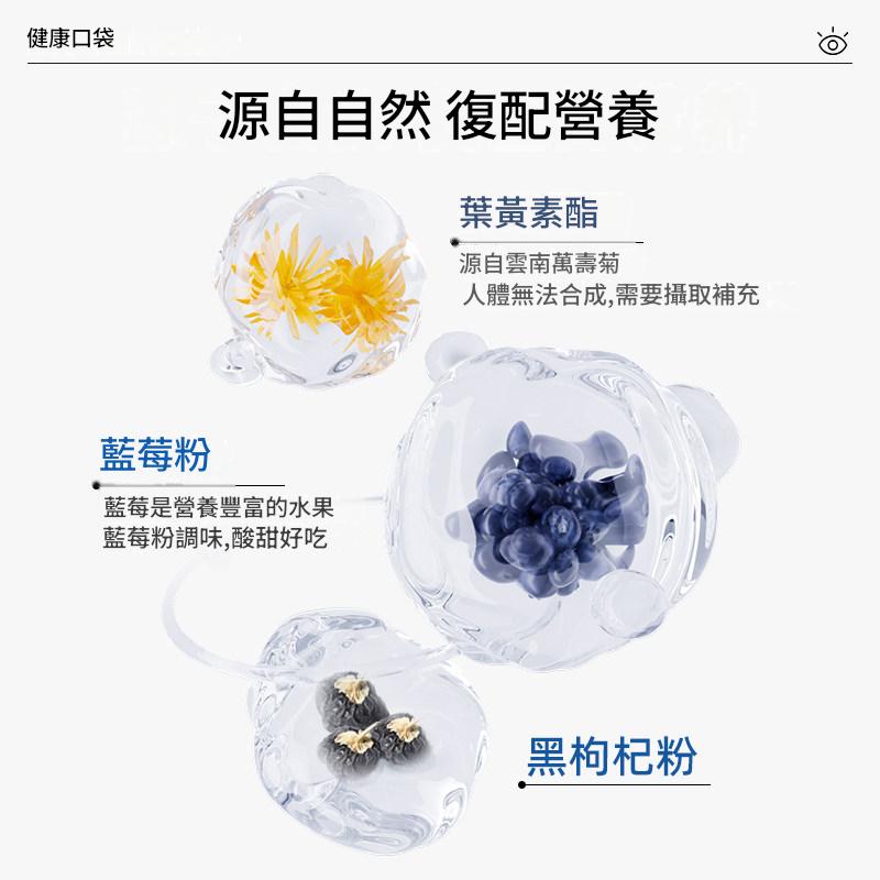 諾特蘭德藍莓葉黃素酯壓片糖果成人中老年熬夜刷屏非保健食品