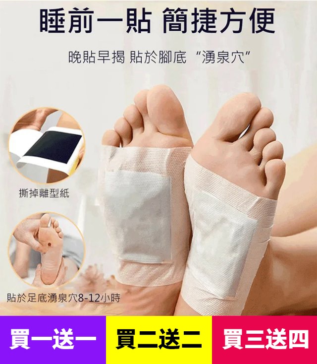 年终大促销，最后三天【貼到根除】耳部穴位貼，一貼就通耳，造福千百萬人！ 耳鳴，一用即停；耳聾，一用即靈！
