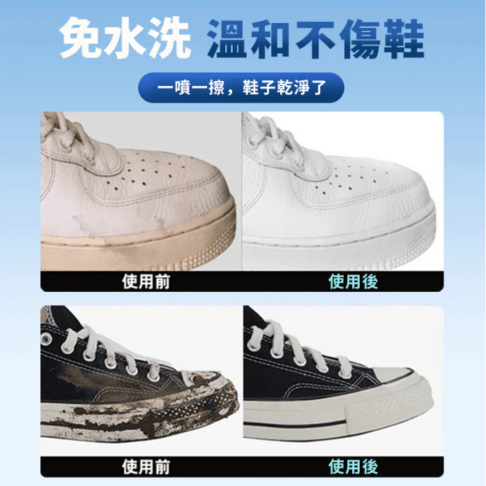 【郝劭文推薦】康思嘉慕斯洗護清潔劑白鞋清洗養護軟毛刷乾洗泡沫