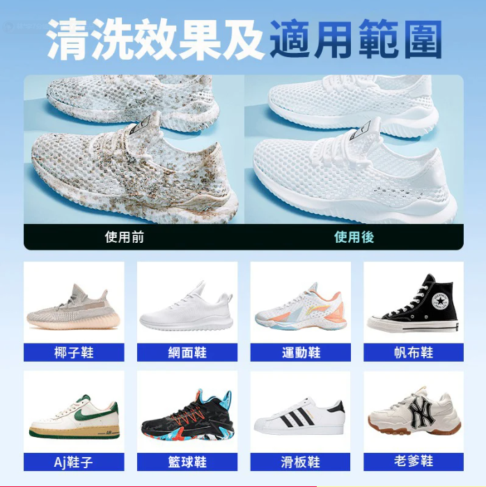 【郝劭文推薦】康思嘉慕斯洗護清潔劑白鞋清洗養護軟毛刷乾洗泡沫