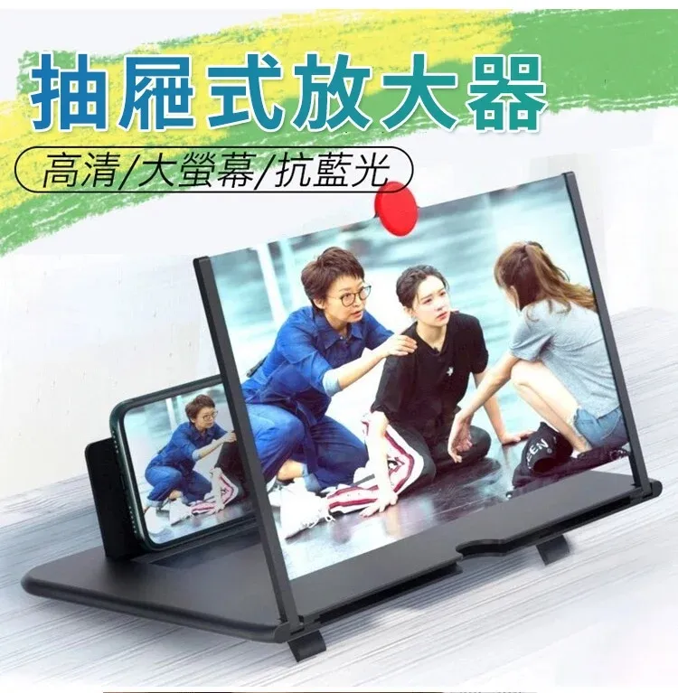 【熒幕放大器】解放雙手，行走的「電影院」，自帶支架，1：1還原放大頁面，保護孩子視力，老年人老花眼也能輕鬆追劇~省下買平板電腦的錢
