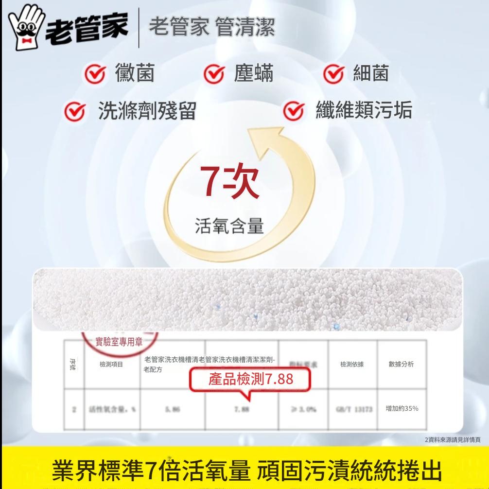 舊管家洗衣機清潔劑家用去污漬神器滾筒全自動強力除垢殺菌爆氧粉